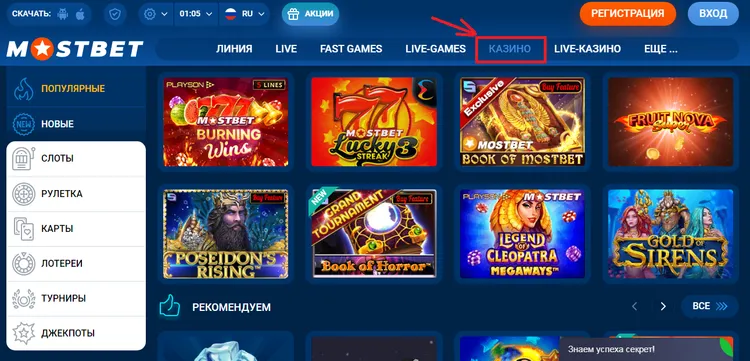 MOSBET казино кэшбек